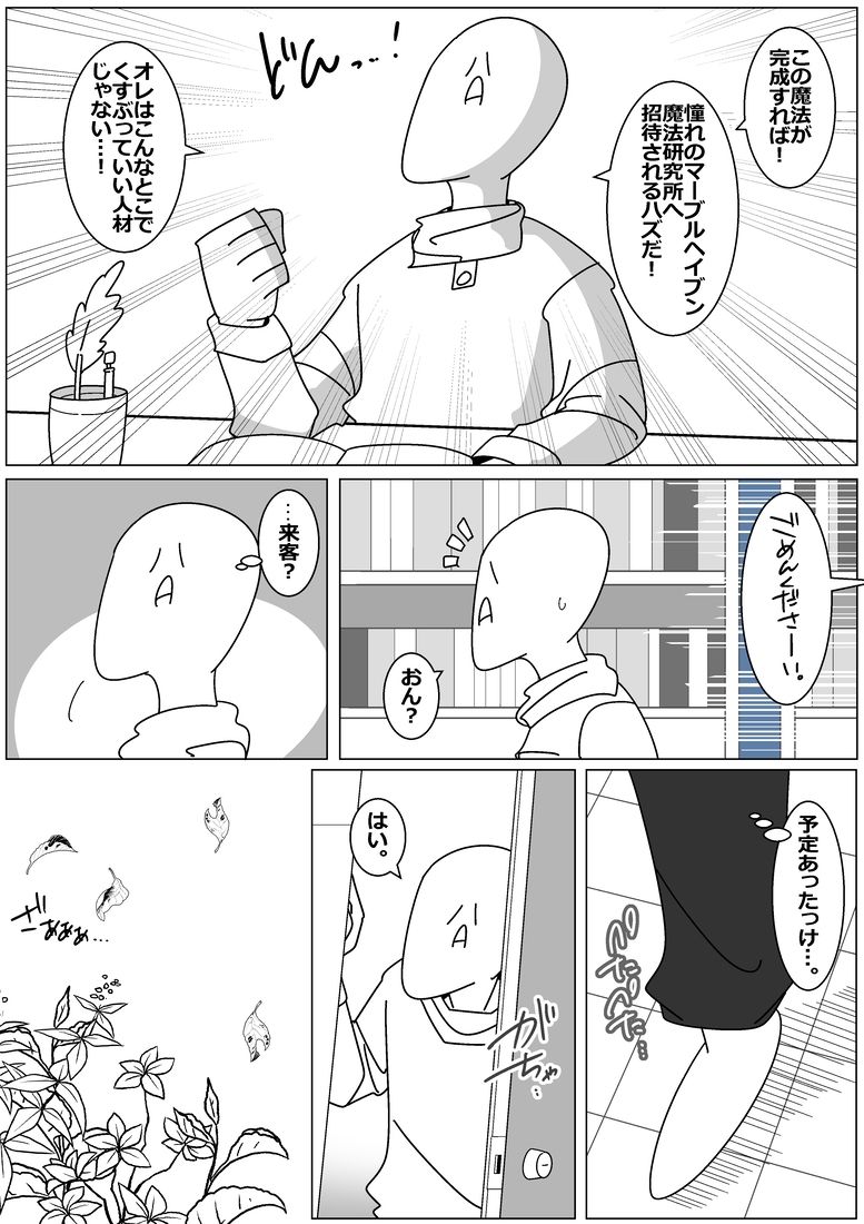 サンプル画像3:サキュバスでバッドエンド 特別増量版！(匿名キボンヌ) [d_330477]