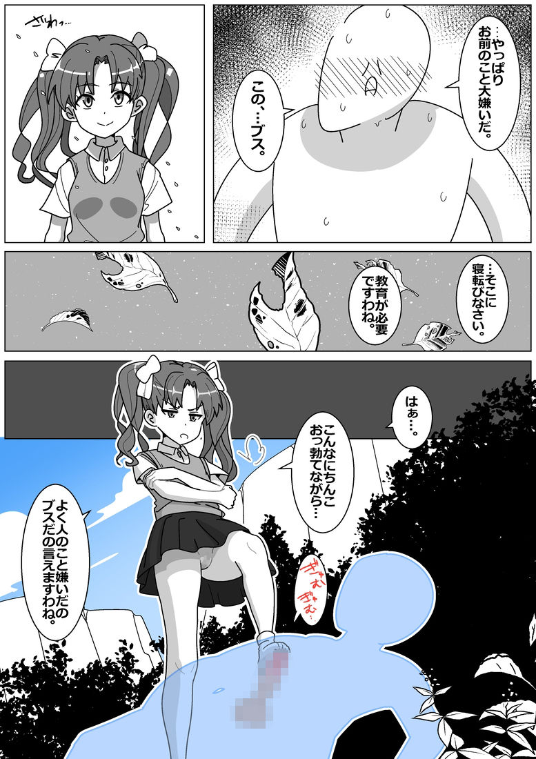 サンプル画像5:サキュバスでバッドエンド 特別増量版！(匿名キボンヌ) [d_330477]