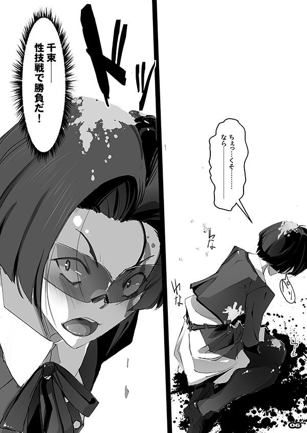 サンプル画像2:性欲反動(流石堂) [d_330485]