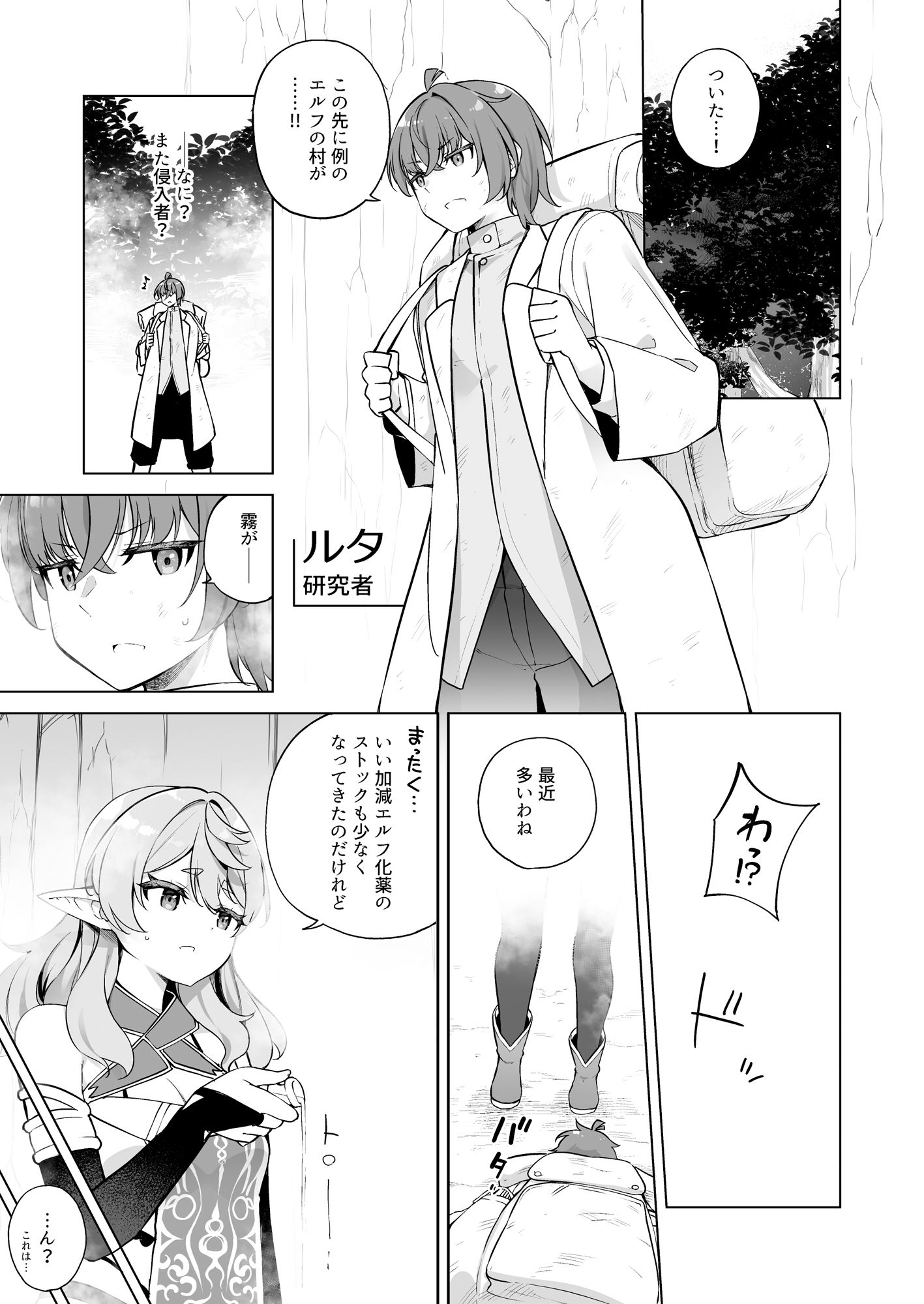 サンプル画像1:TSエルフのつくりかた(すらいむのかんむり) [d_330491]