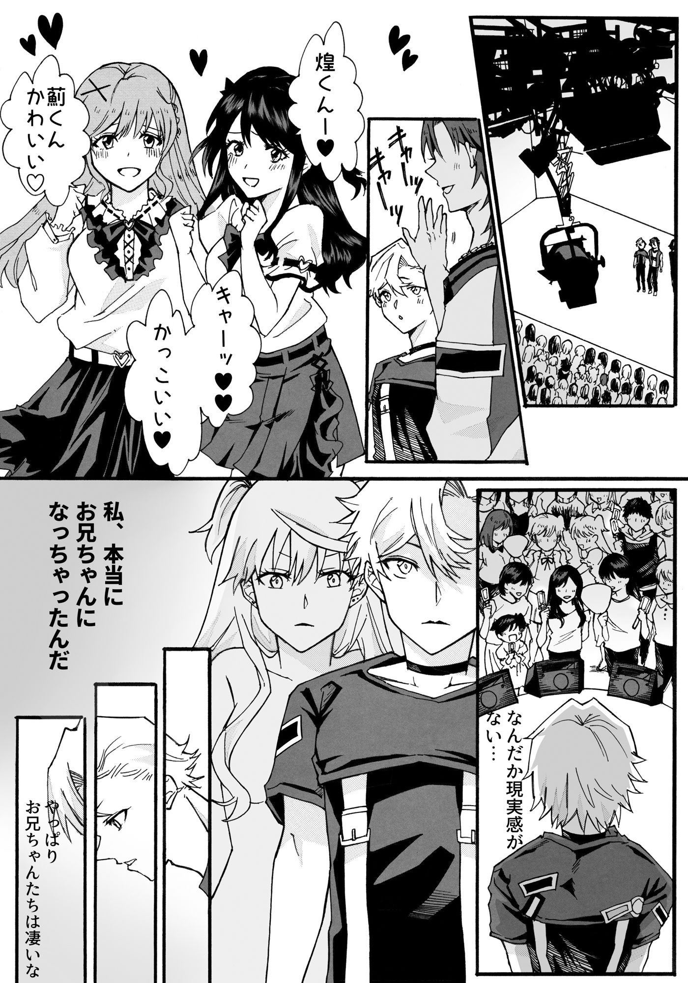 サンプル画像1:兄と入れ替わった妹が兄の友達♂と肉体的BLする話(たぬき座流星群) [d_330497]