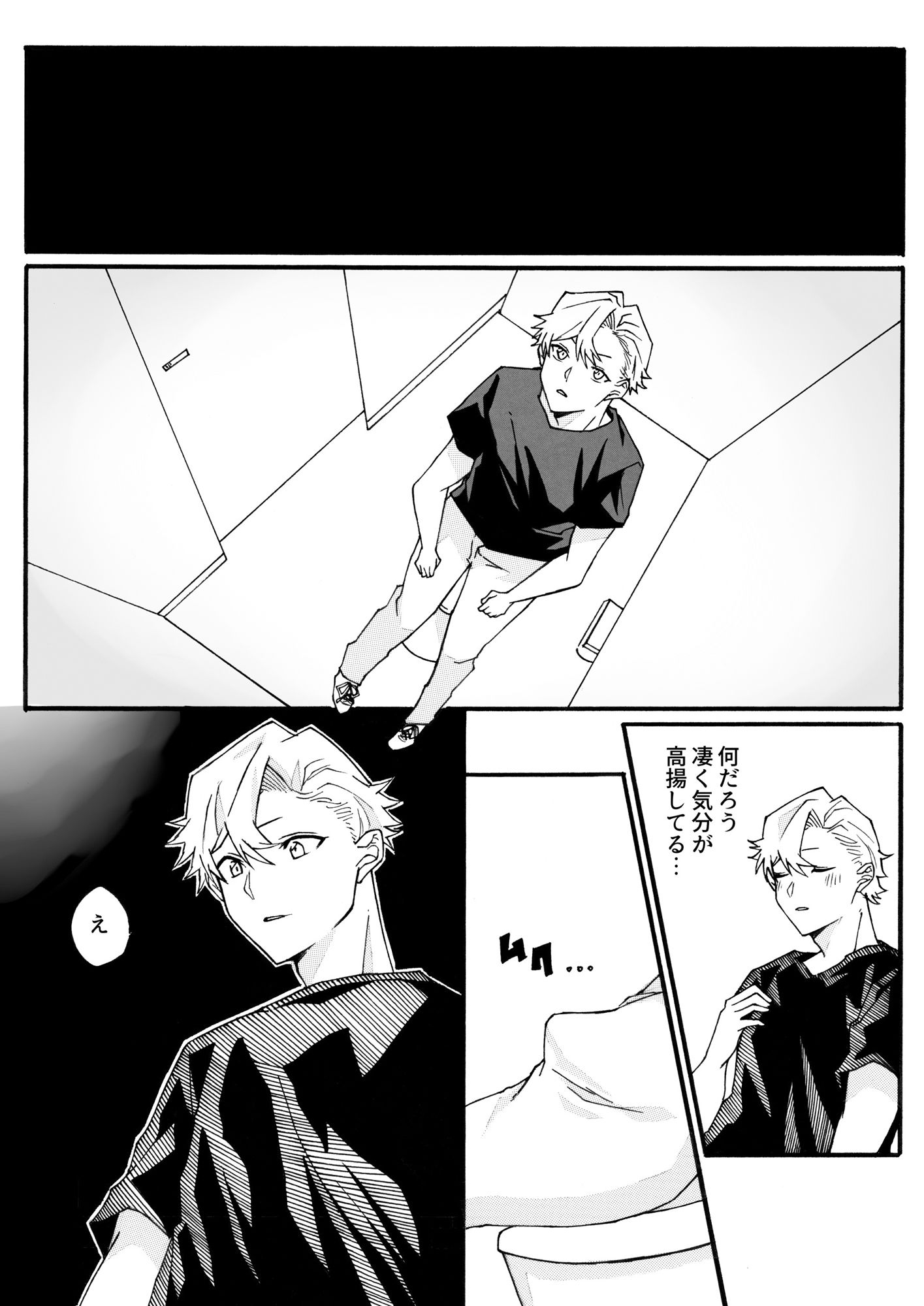 サンプル画像2:兄と入れ替わった妹が兄の友達♂と肉体的BLする話(たぬき座流星群) [d_330497]