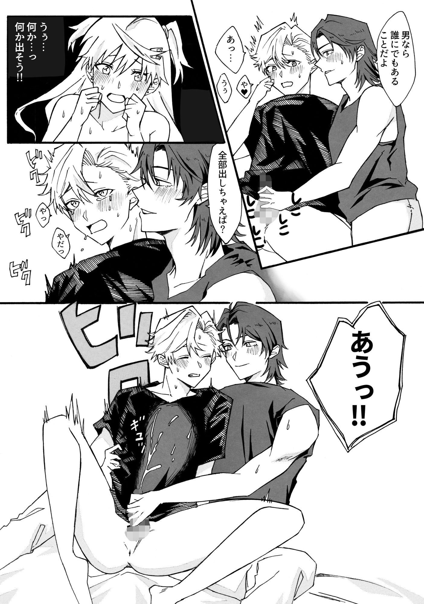 サンプル画像4:兄と入れ替わった妹が兄の友達♂と肉体的BLする話(たぬき座流星群) [d_330497]