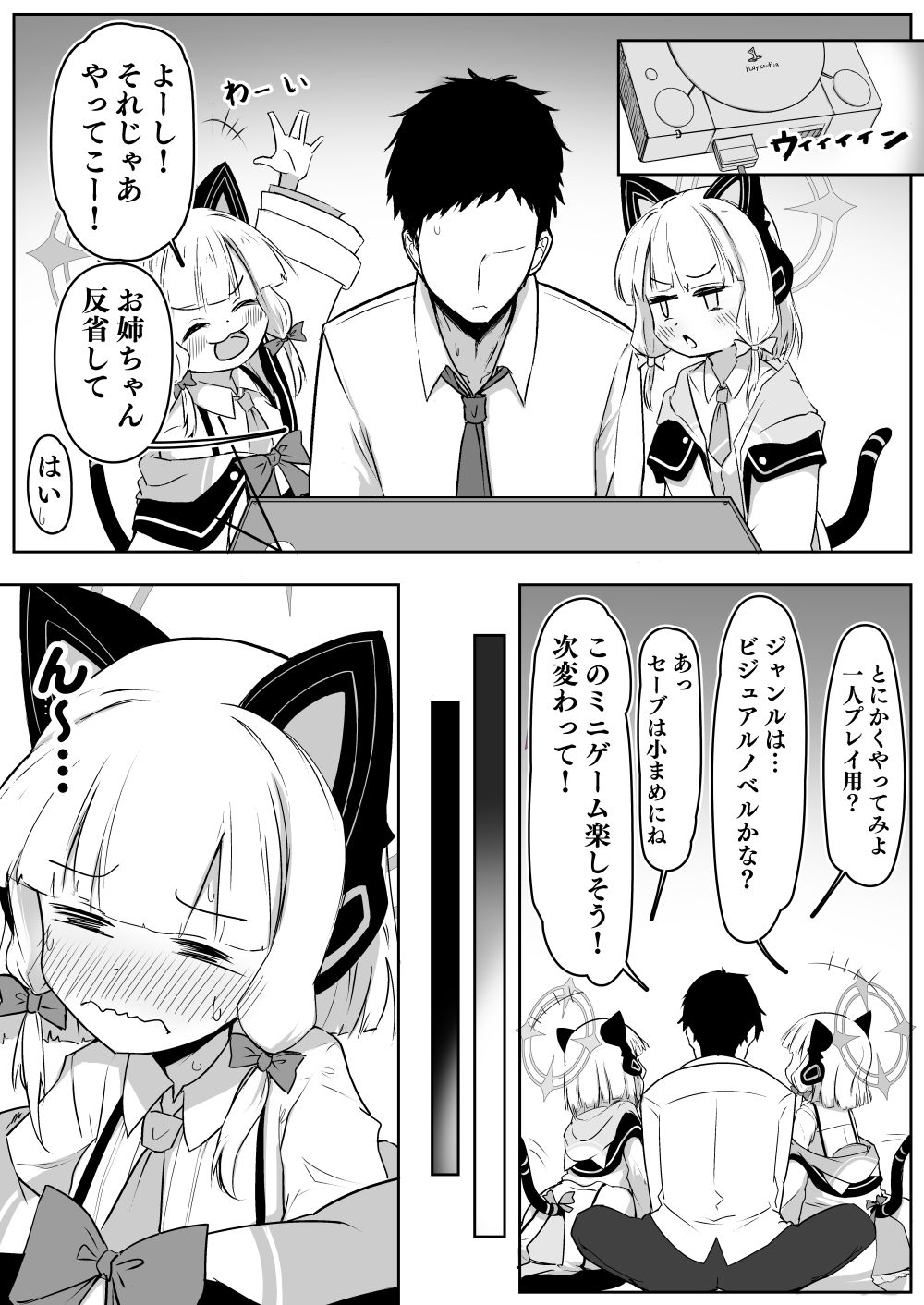 サンプル画像3:秘密のゲーム制作 モモイ＆ミドリ編(Back Rash) [d_330522]