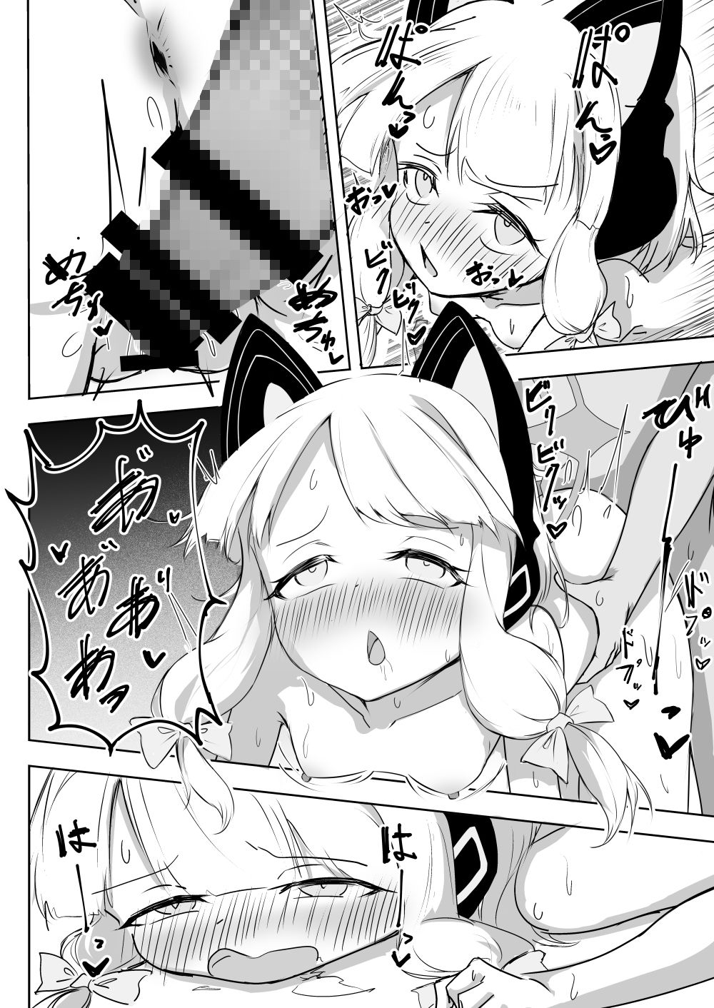 サンプル画像6:秘密のゲーム制作 モモイ＆ミドリ編(Back Rash) [d_330522]