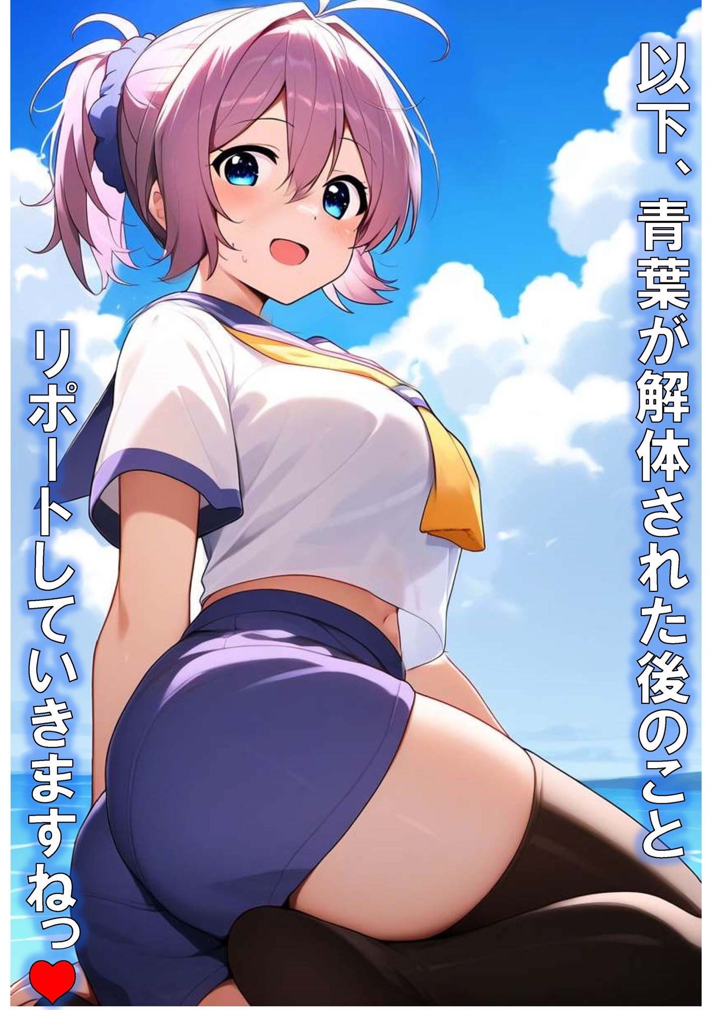 サンプル画像1:青葉！ 便器です！(バックパス) [d_330532]