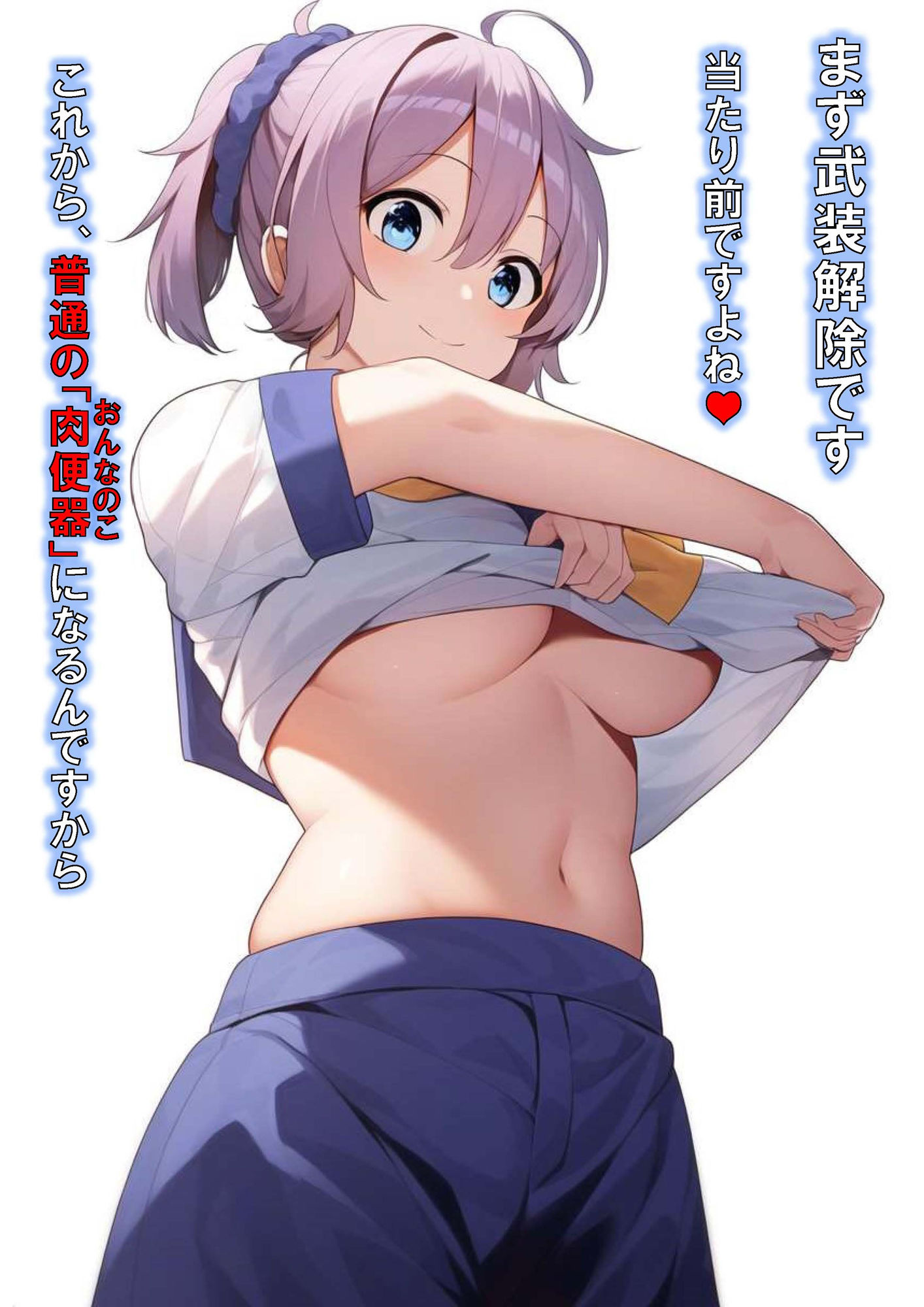 サンプル画像2:青葉！ 便器です！(バックパス) [d_330532]