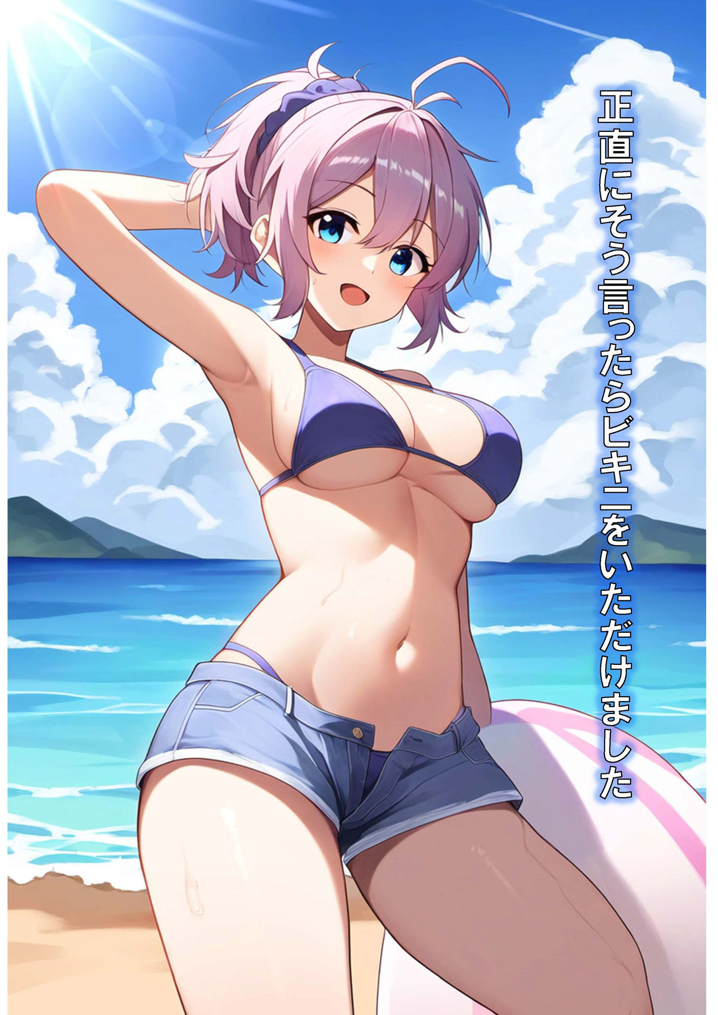 サンプル画像5:青葉！ 便器です！(バックパス) [d_330532]