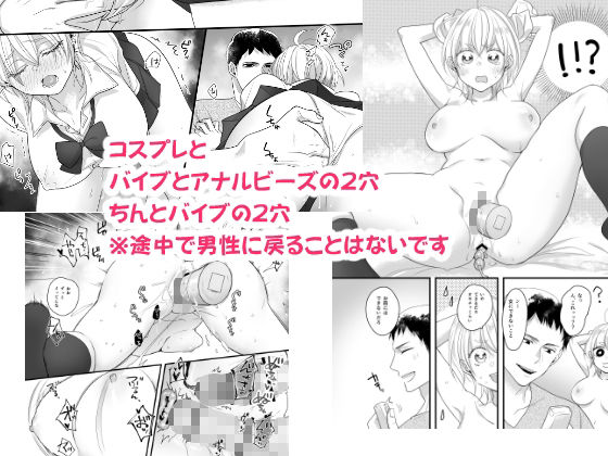 サンプル画像3:女体化しちゃったので以下略(ナヲフもち) [d_330533]