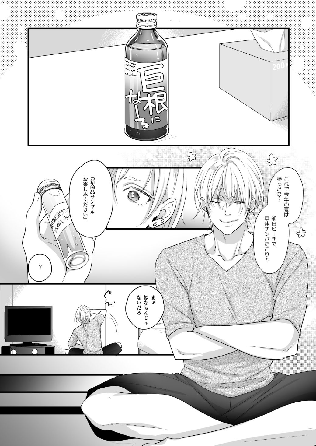 サンプル画像4:女体化しちゃったので以下略(ナヲフもち) [d_330533]