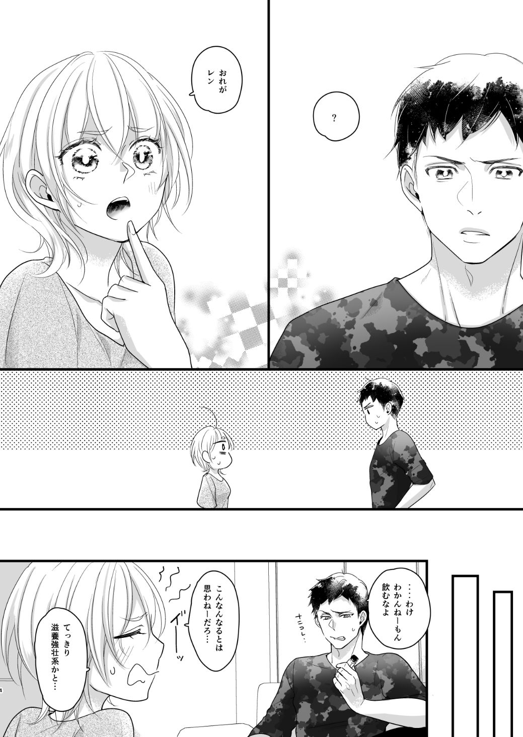 サンプル画像5:女体化しちゃったので以下略(ナヲフもち) [d_330533]