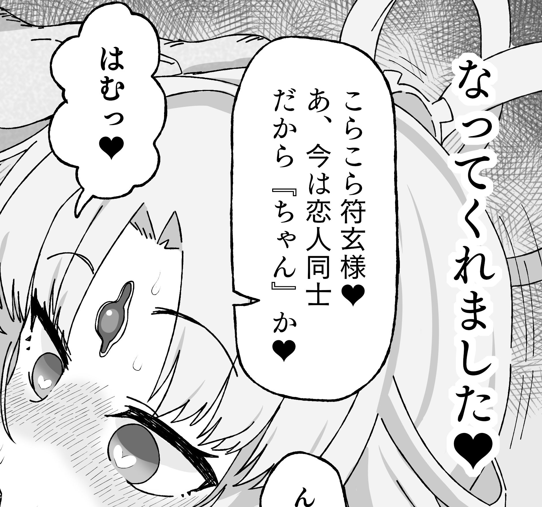 サンプル画像2:符玄vs催●オジサン(アメラムネ) [d_330541]