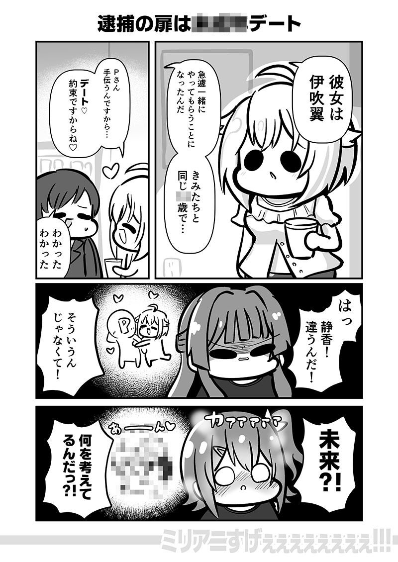 サンプル画像2:ミリアニすげぇぇぇぇぇぇぇぇ！！！(キノコの森) [d_330551]
