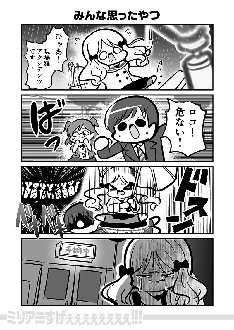 サンプル画像3:ミリアニすげぇぇぇぇぇぇぇぇ！！！(キノコの森) [d_330551]