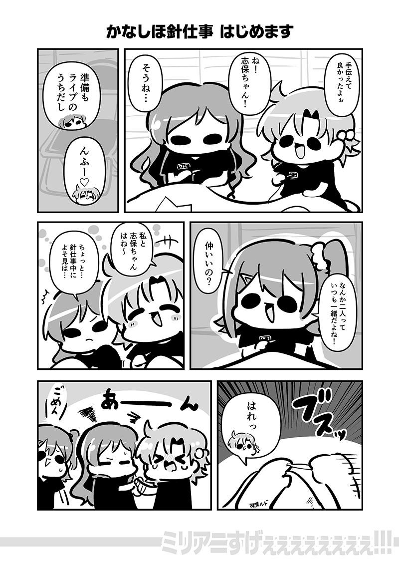 サンプル画像4:ミリアニすげぇぇぇぇぇぇぇぇ！！！(キノコの森) [d_330551]