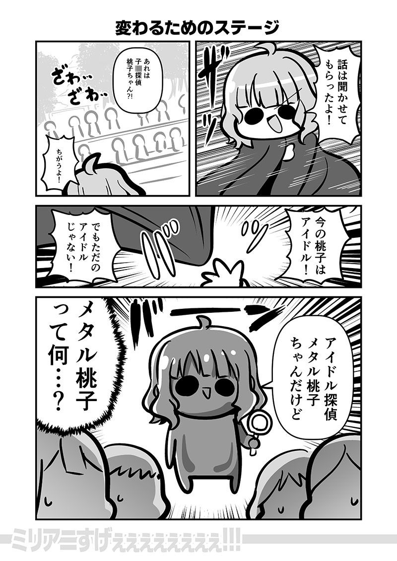 サンプル画像5:ミリアニすげぇぇぇぇぇぇぇぇ！！！(キノコの森) [d_330551]
