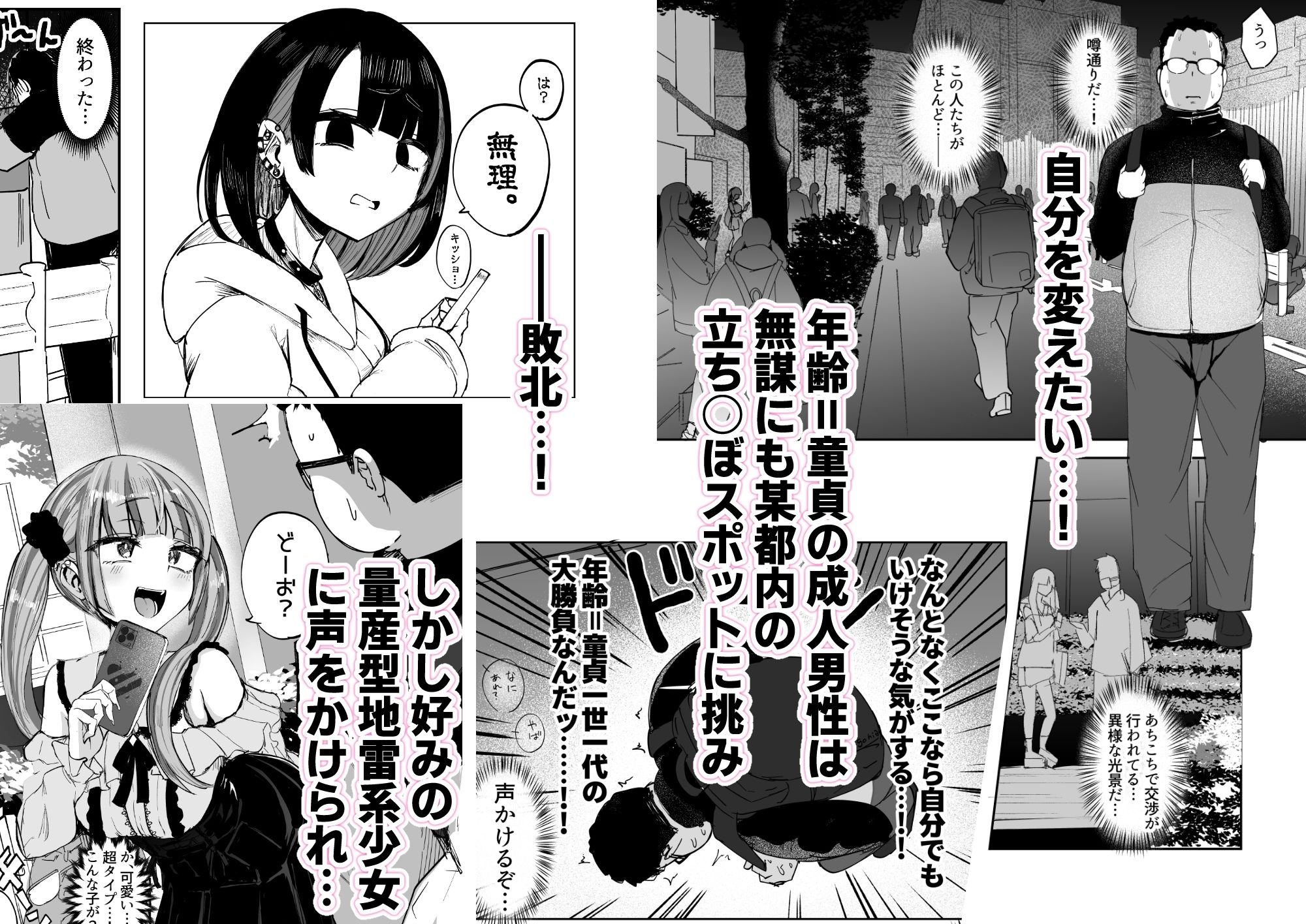 サンプル画像2:ふたなりJKカリえもんちゃん(Futamare) [d_330558]