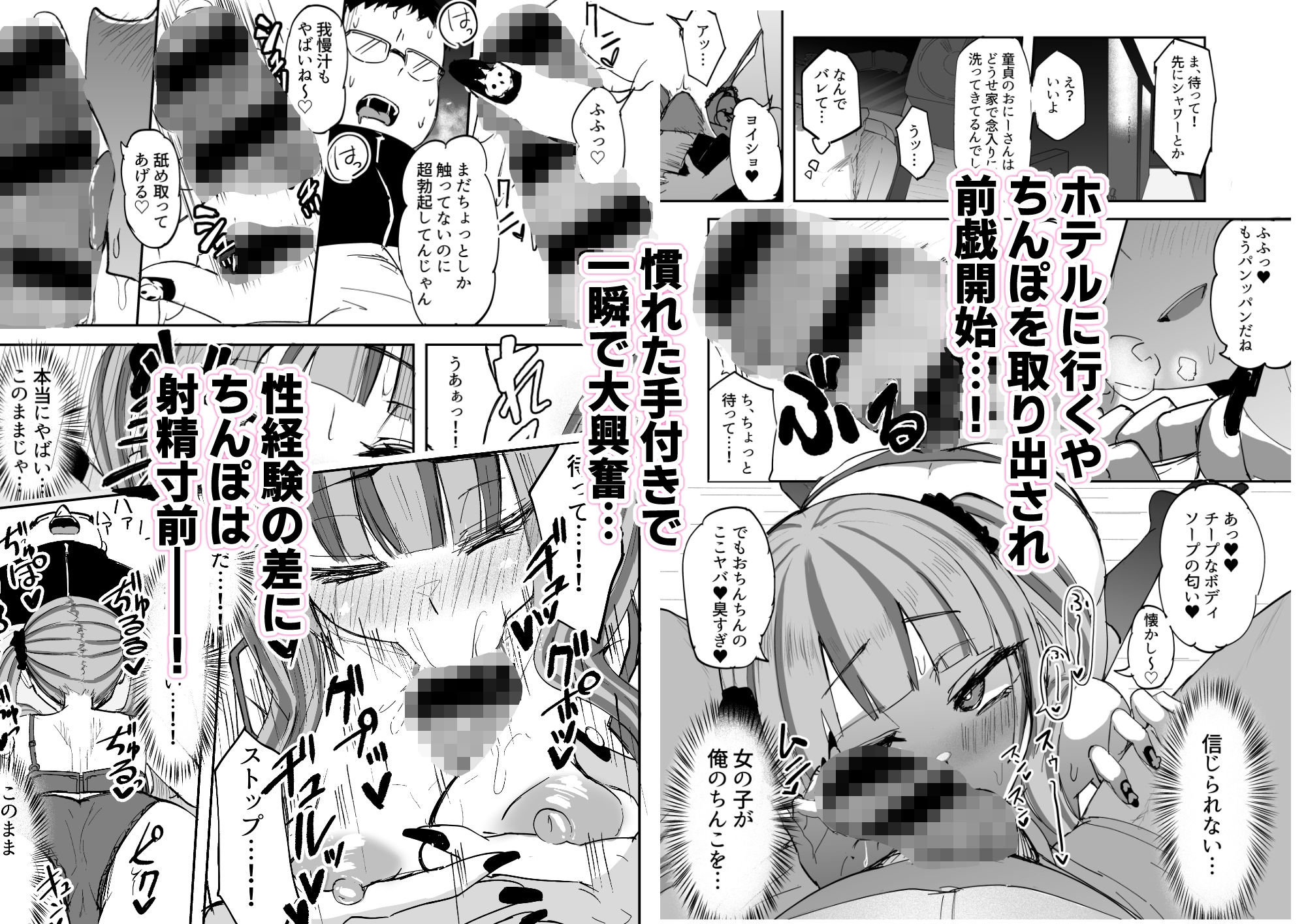 サンプル画像3:ふたなりJKカリえもんちゃん(Futamare) [d_330558]