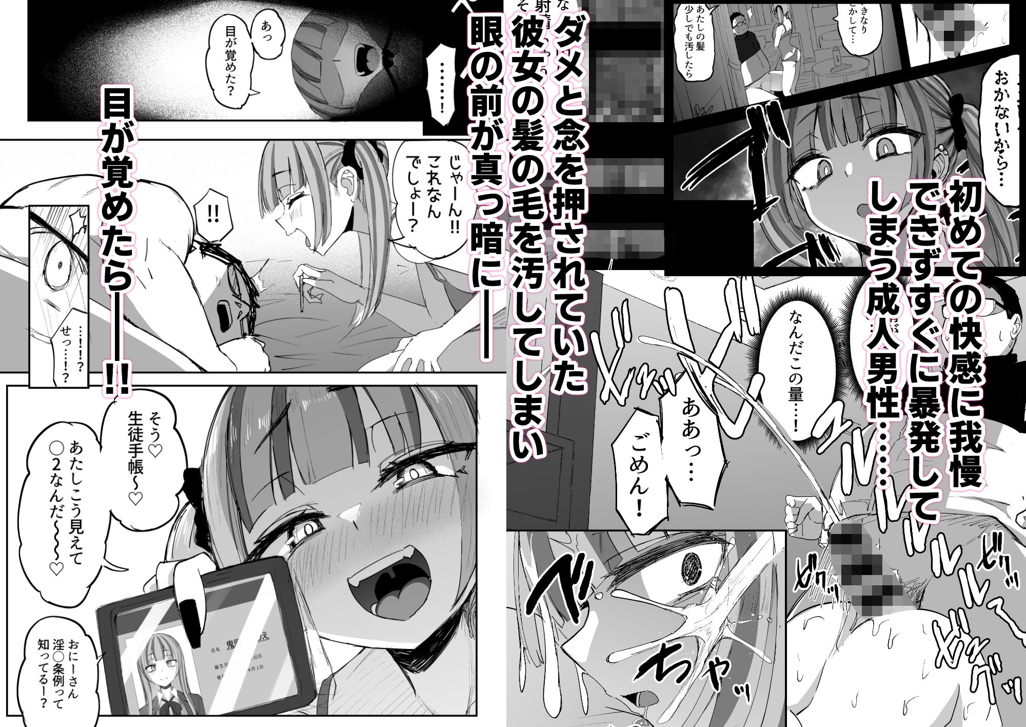 サンプル画像5:ふたなりJKカリえもんちゃん(Futamare) [d_330558]