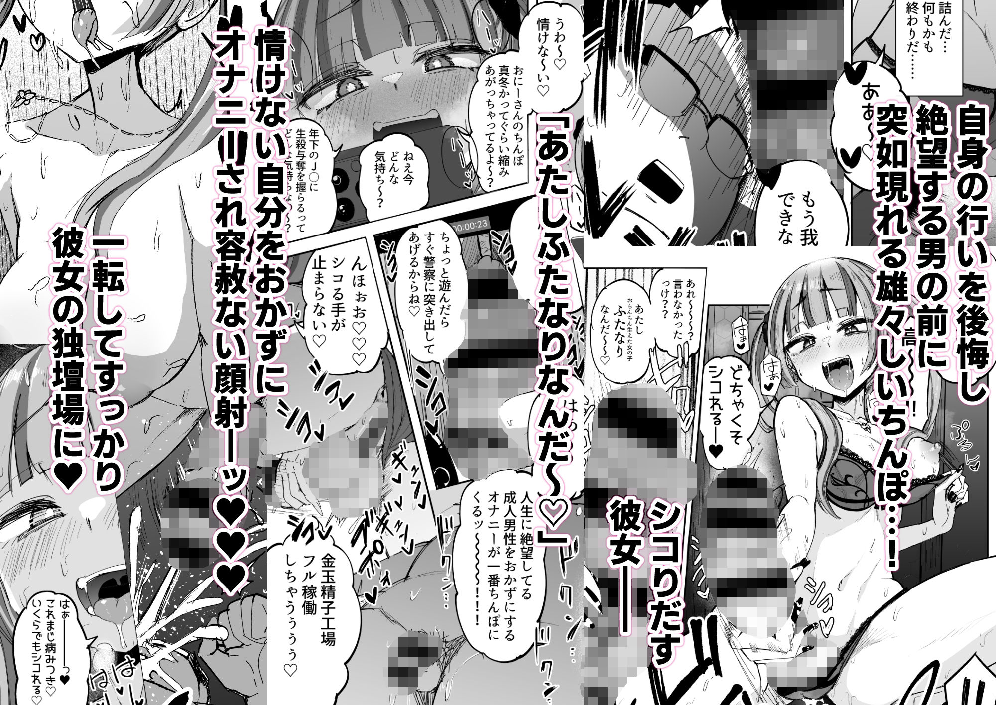 サンプル画像6:ふたなりJKカリえもんちゃん(Futamare) [d_330558]