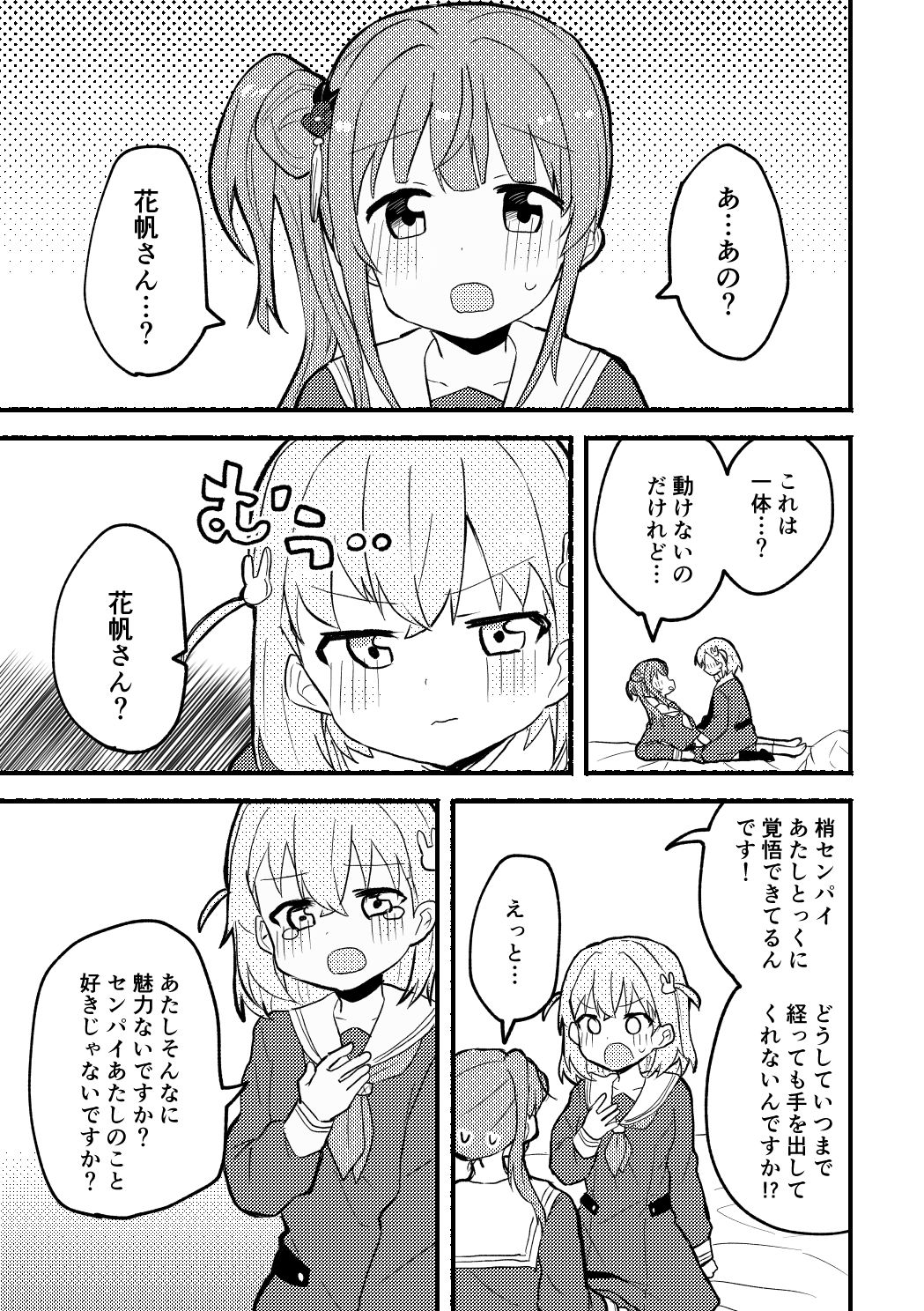 サンプル画像2:うさぎの下剋上(全力疾走猫) [d_330563]