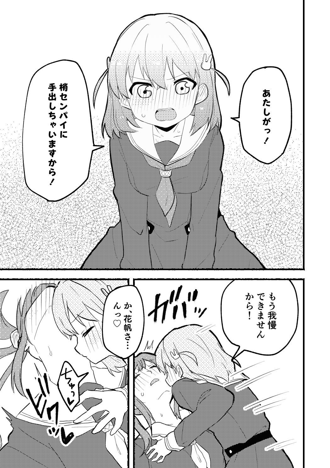 サンプル画像4:うさぎの下剋上(全力疾走猫) [d_330563]