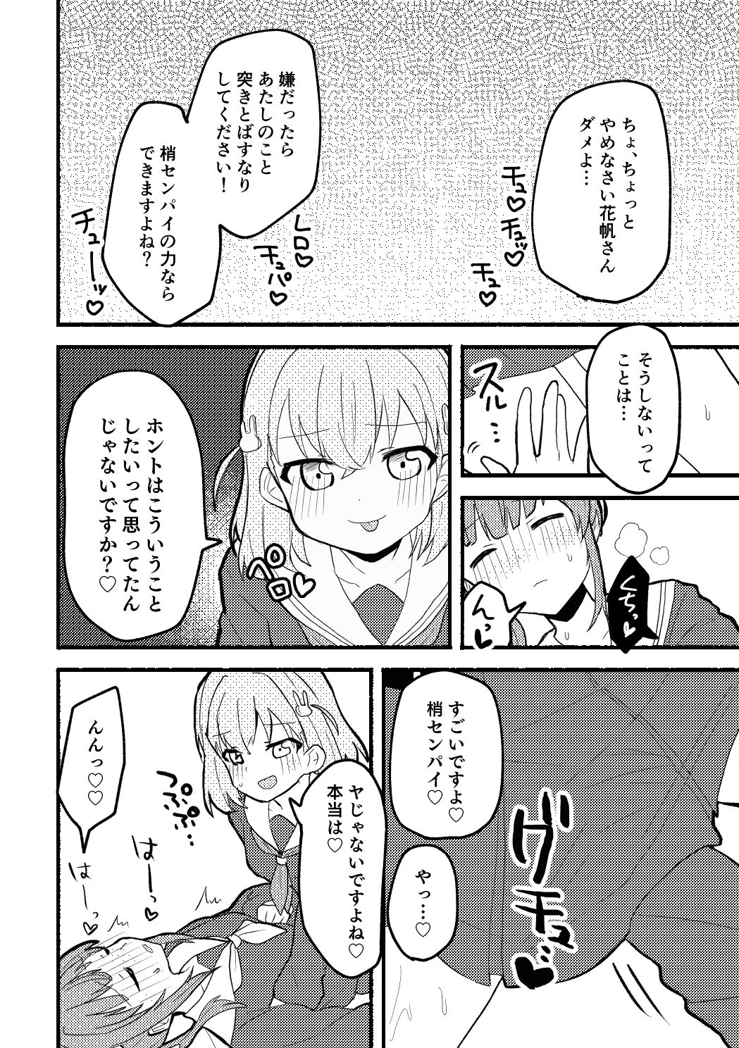 サンプル画像5:うさぎの下剋上(全力疾走猫) [d_330563]