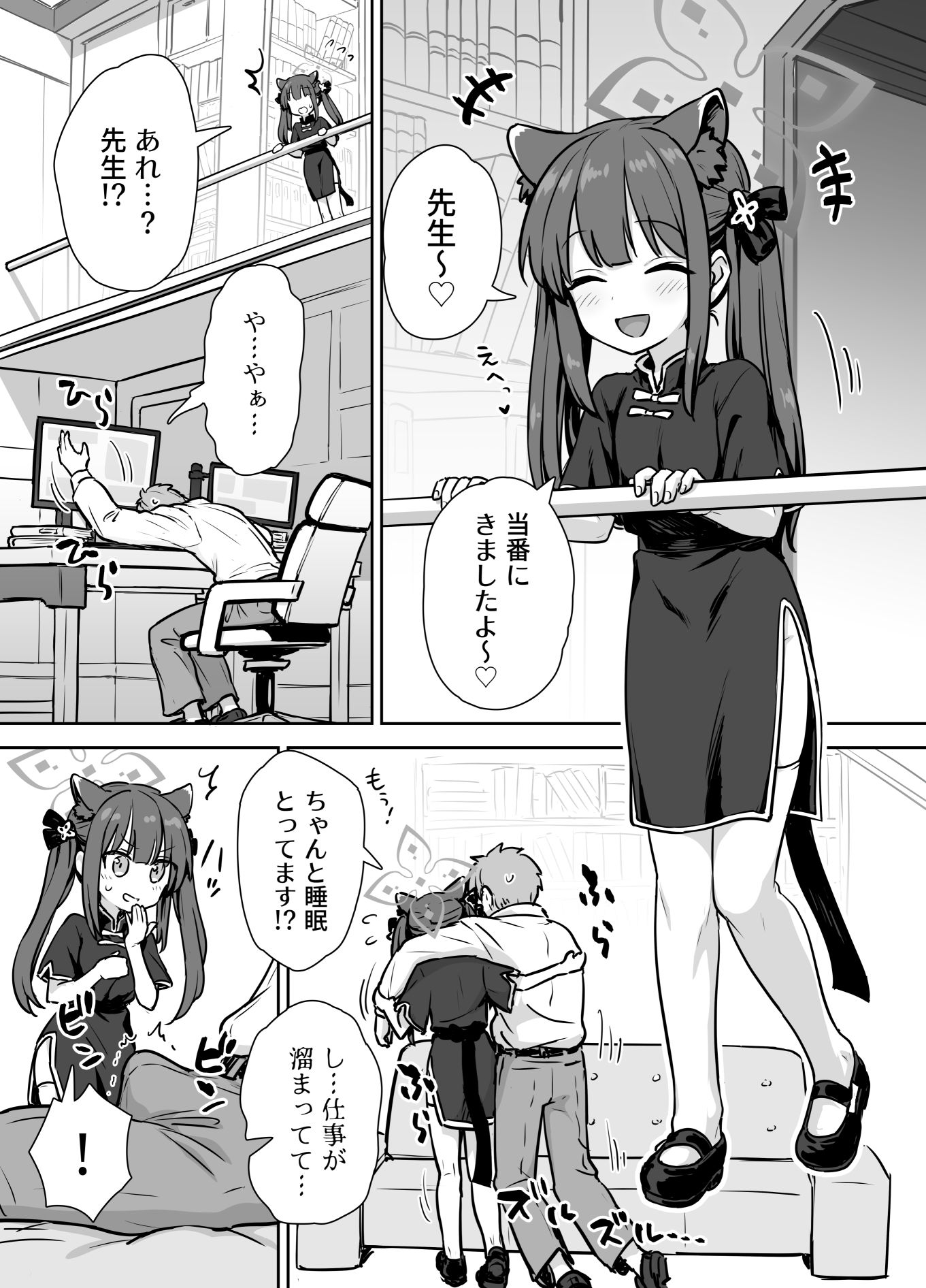 サンプル画像2:甘やかシュンさん縮小版(110-GROOVE) [d_330608]