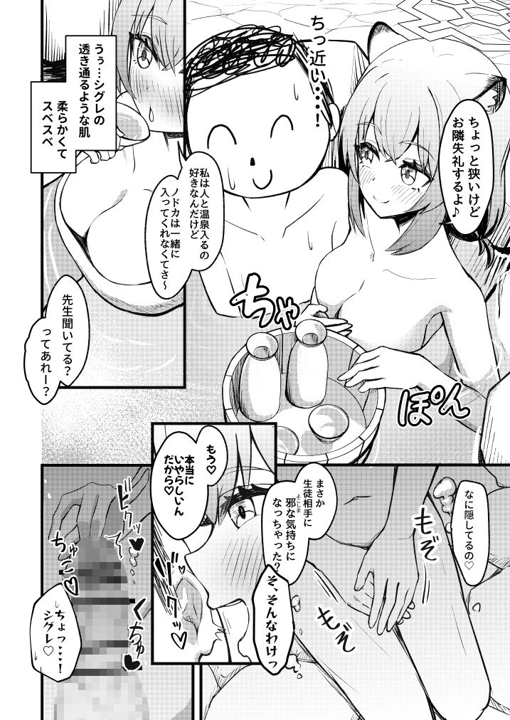 サンプル画像2:227号酔いどれ温泉郷(ちりめんなおゆき) [d_330612]