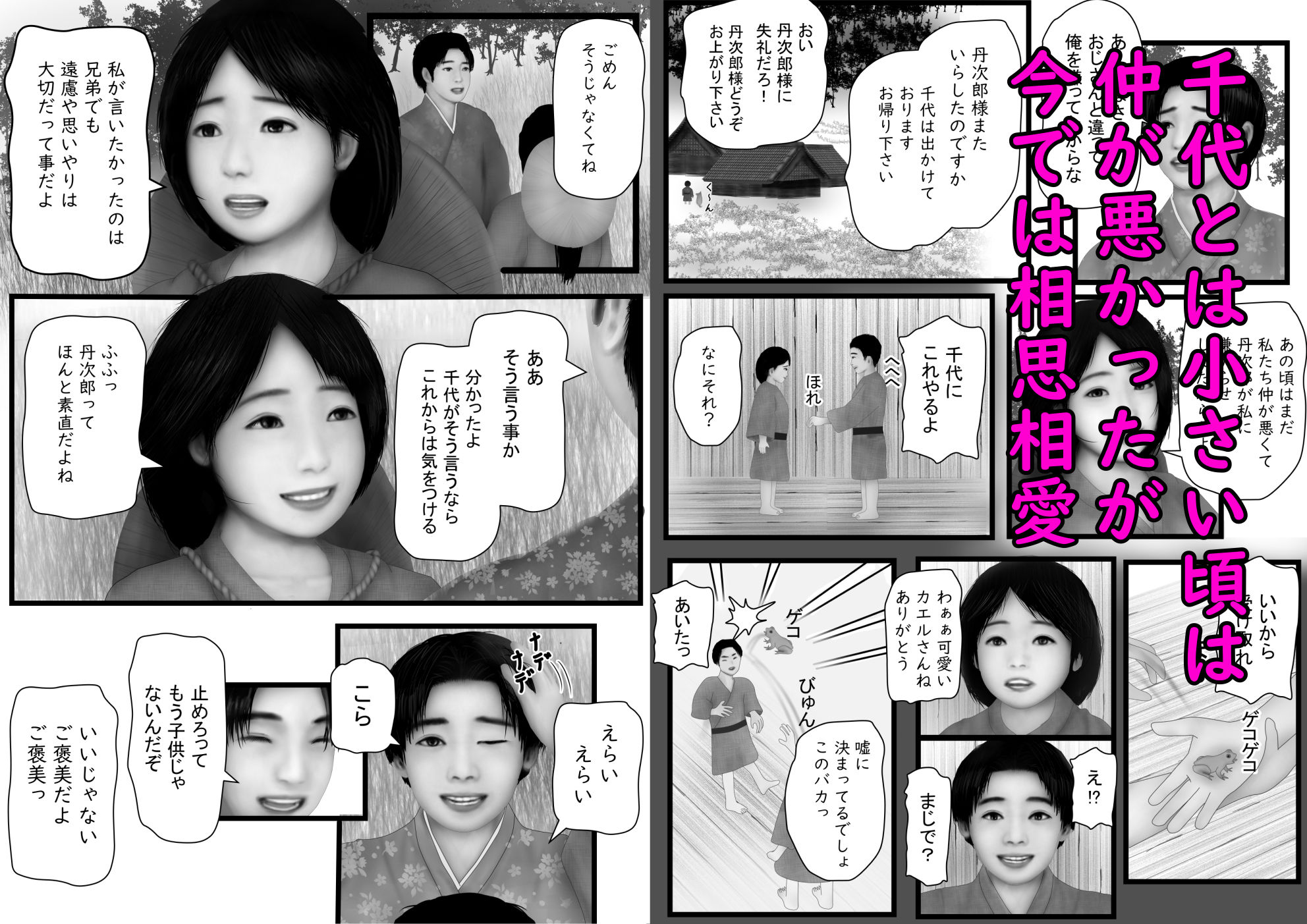 サンプル画像4:村の掟〜俺の愛する許嫁は兄者の嫁1〜(兵多麗) [d_330619]