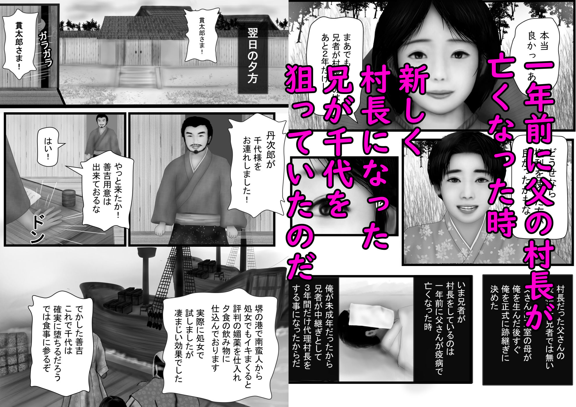 サンプル画像6:村の掟〜俺の愛する許嫁は兄者の嫁1〜(兵多麗) [d_330619]