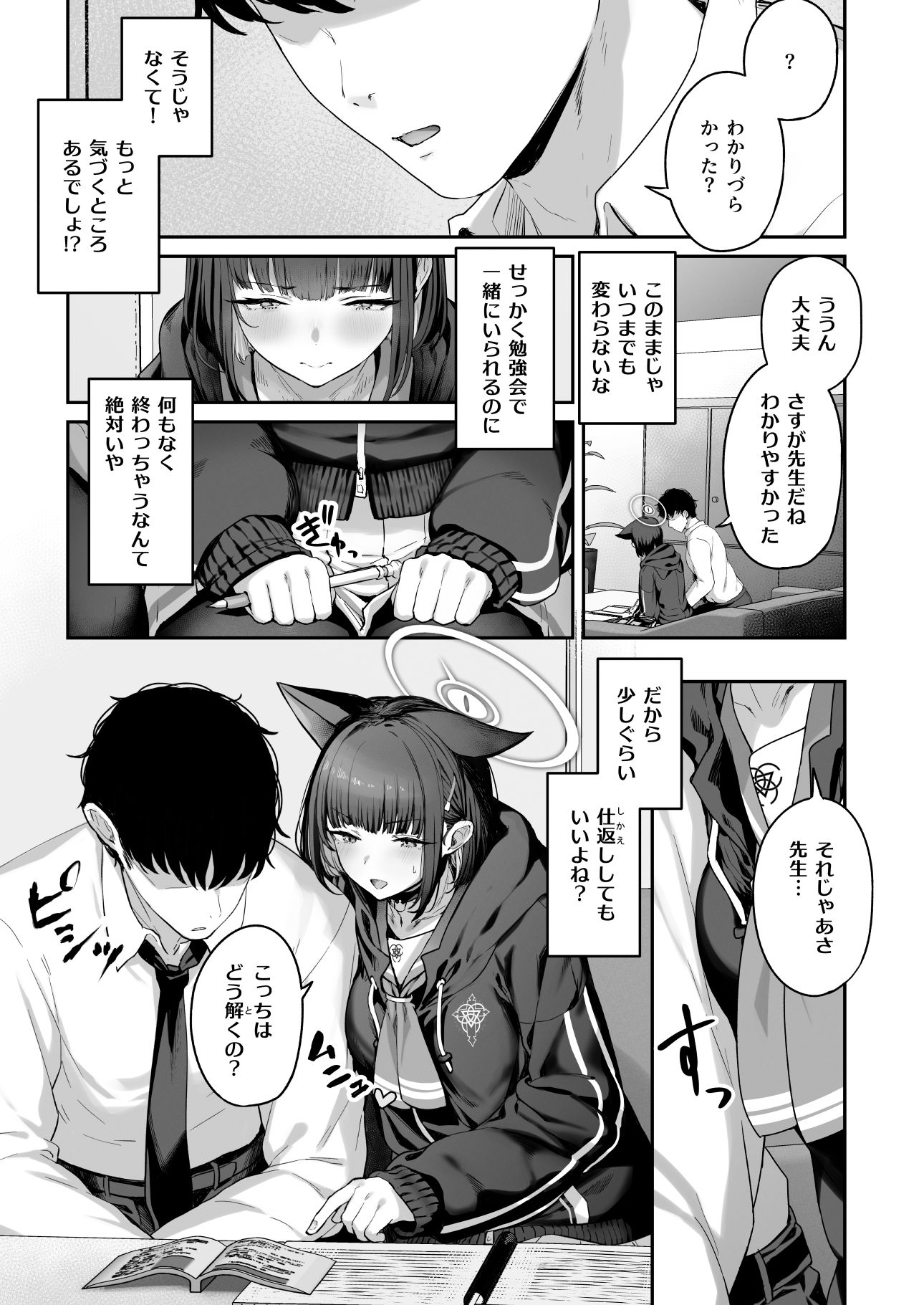 サンプル画像3:とことんやっちゃう杏山カズサ(ほるもんカレー) [d_330620]