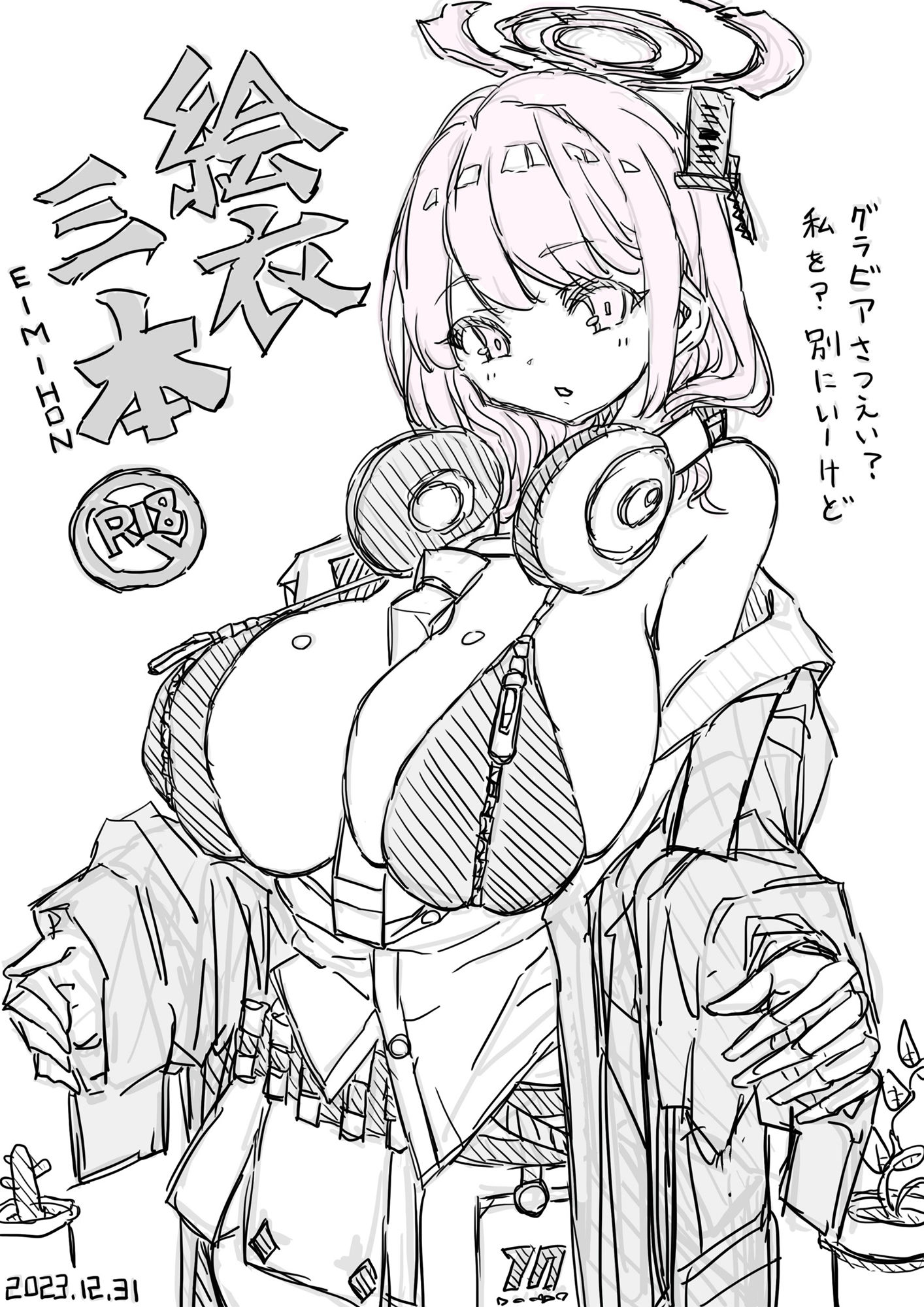 サンプル画像1:絵衣三本(uchu) [d_330634]