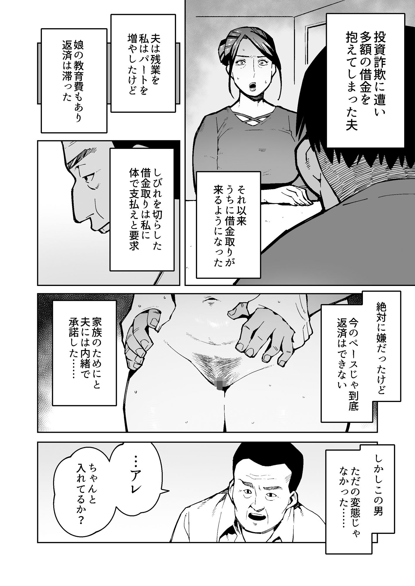 サンプル画像2:借金返済のためアナル拡張されデカウンコをひねり出す豊満熟女(くぴこ) [d_330636]