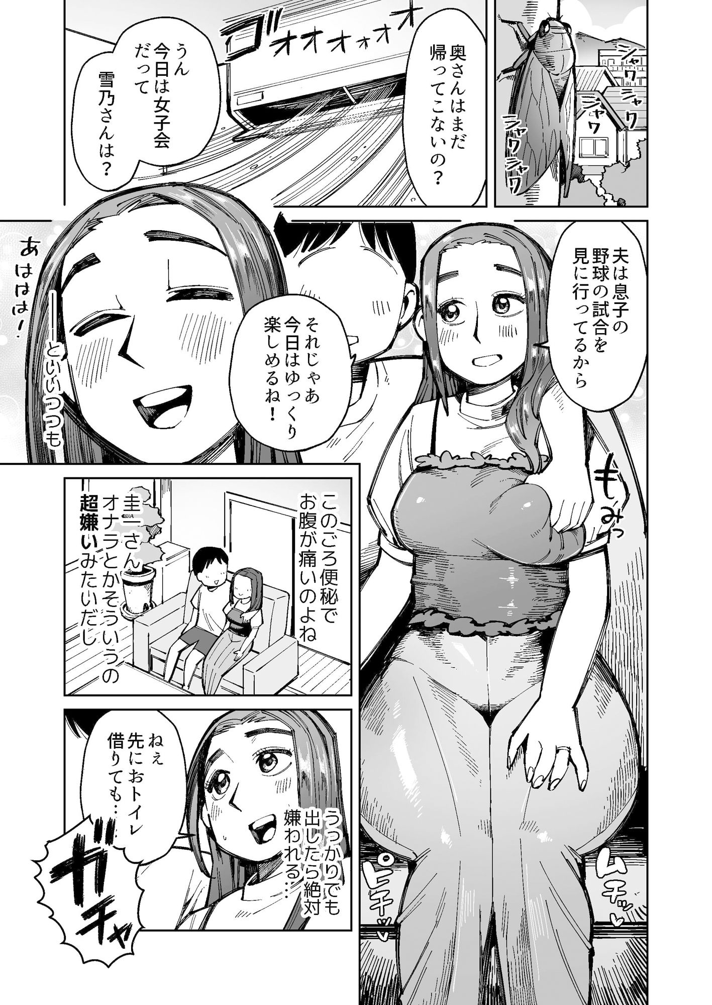 サンプル画像1:不倫が見つかり大量脱糞！デカ尻上品妻の末路(くぴこ) [d_330645]