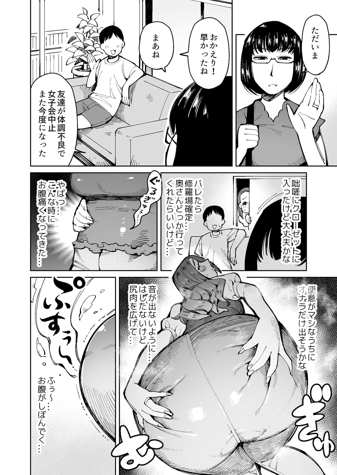 サンプル画像2:不倫が見つかり大量脱糞！デカ尻上品妻の末路(くぴこ) [d_330645]