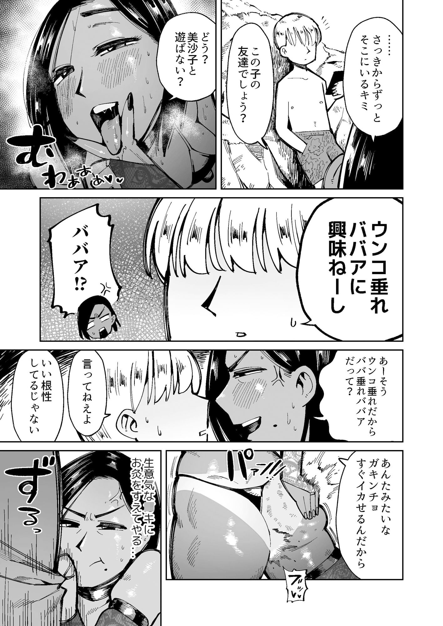 サンプル画像3:強気なギャルママはウンコを漏らすほど何度もイかされる…(くぴこ) [d_330648]
