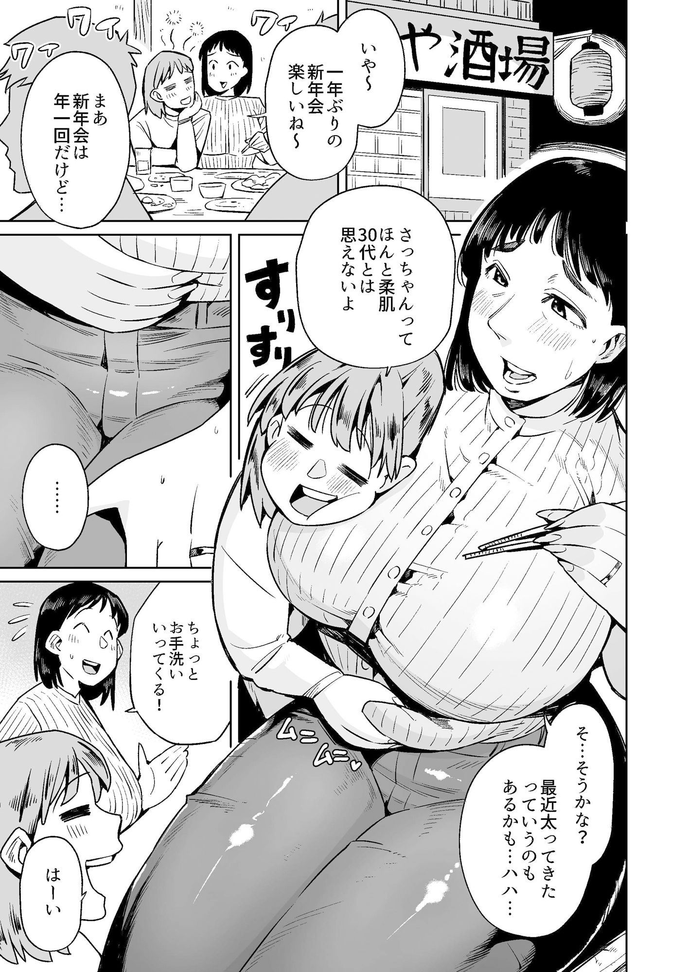 サンプル画像1:夫の目の前で陵●されてウンコを漏らすデカ尻豊満人妻(くぴこ) [d_330652]