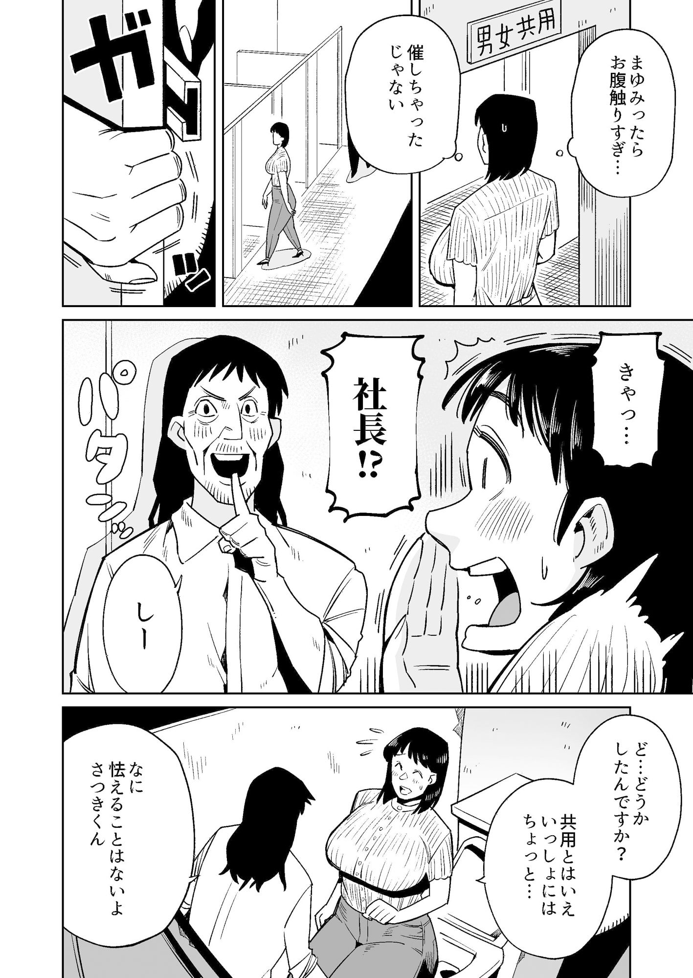 サンプル画像2:夫の目の前で陵●されてウンコを漏らすデカ尻豊満人妻(くぴこ) [d_330652]