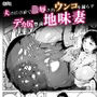 夫の目の前で陵●されてウ●コを漏らすデカ尻豊満人妻