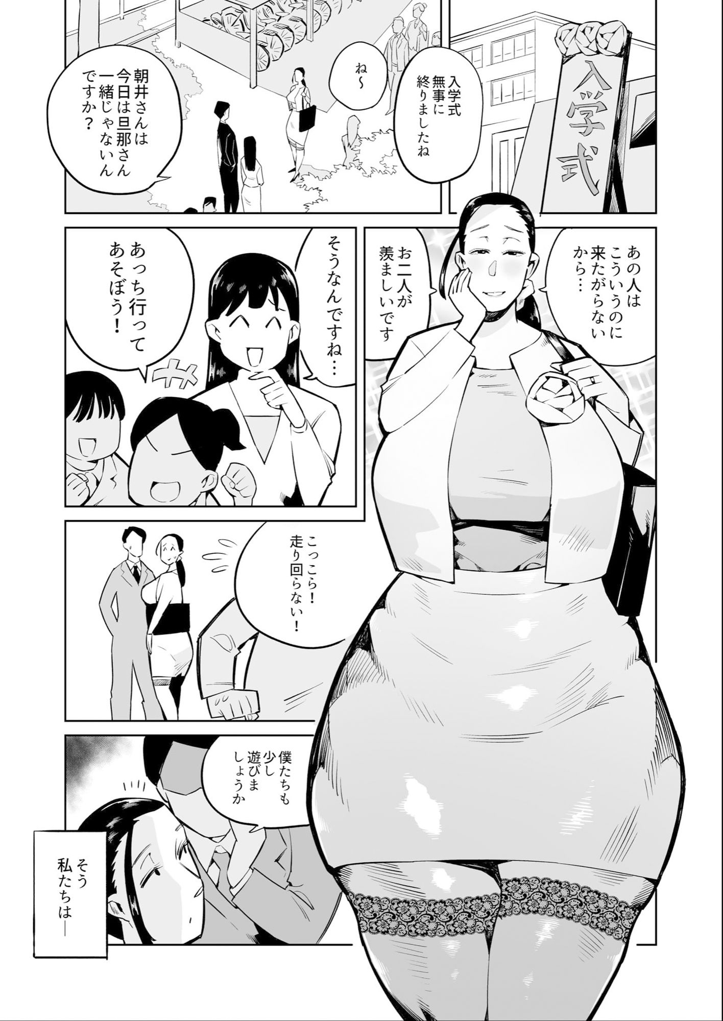 サンプル画像1:夫に内緒で巨尻妻が不倫SEXwithウンコ(くぴこ) [d_330655]