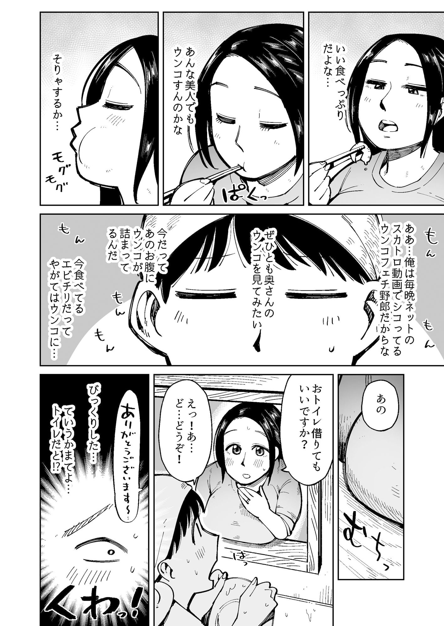 サンプル画像2:デカ尻奥様を電車で痴●したらウンコ漏らしたのでそのまま犯しちゃった。(くぴこ) [d_330660]