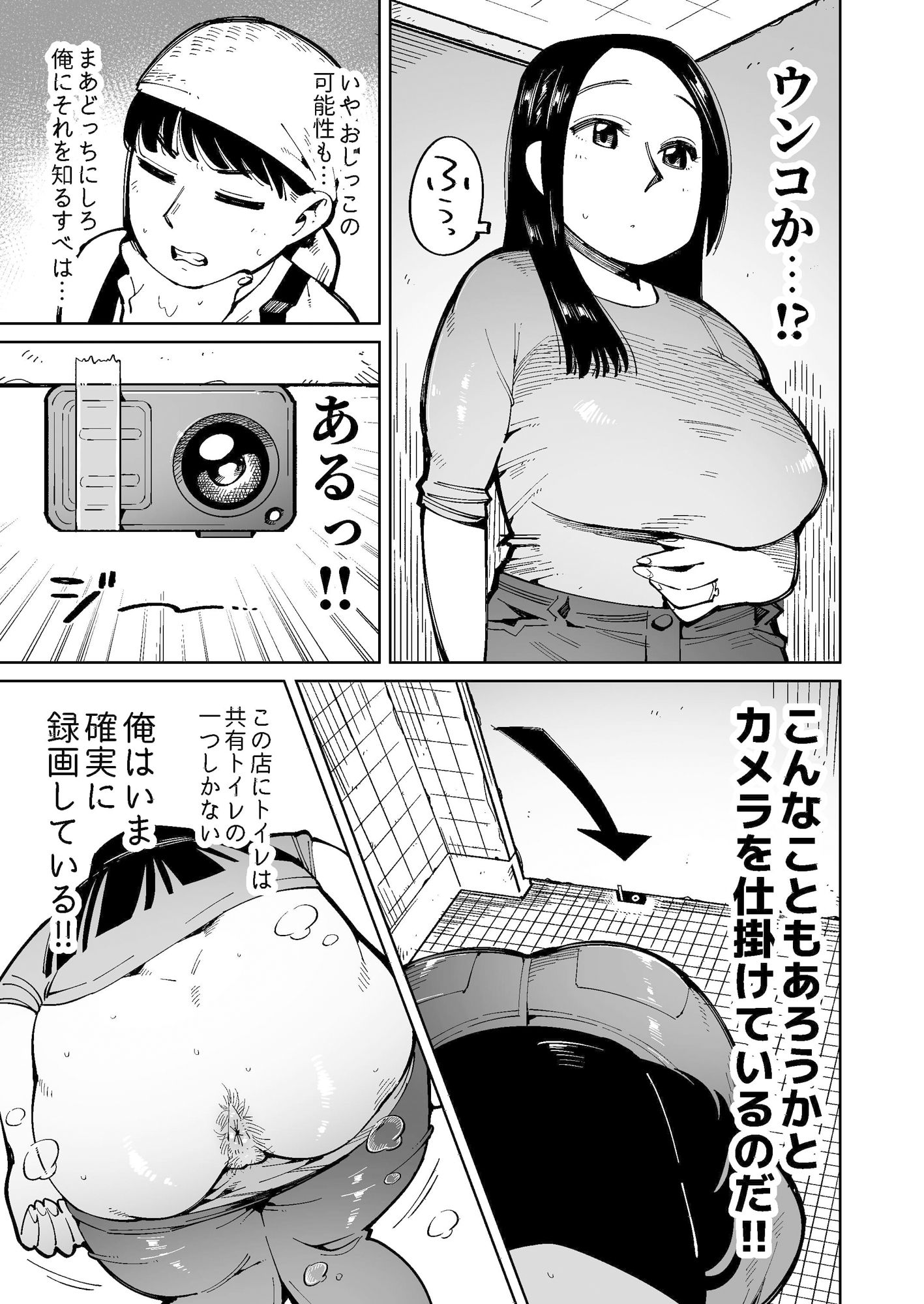 サンプル画像3:デカ尻奥様を電車で痴●したらウンコ漏らしたのでそのまま犯しちゃった。(くぴこ) [d_330660]