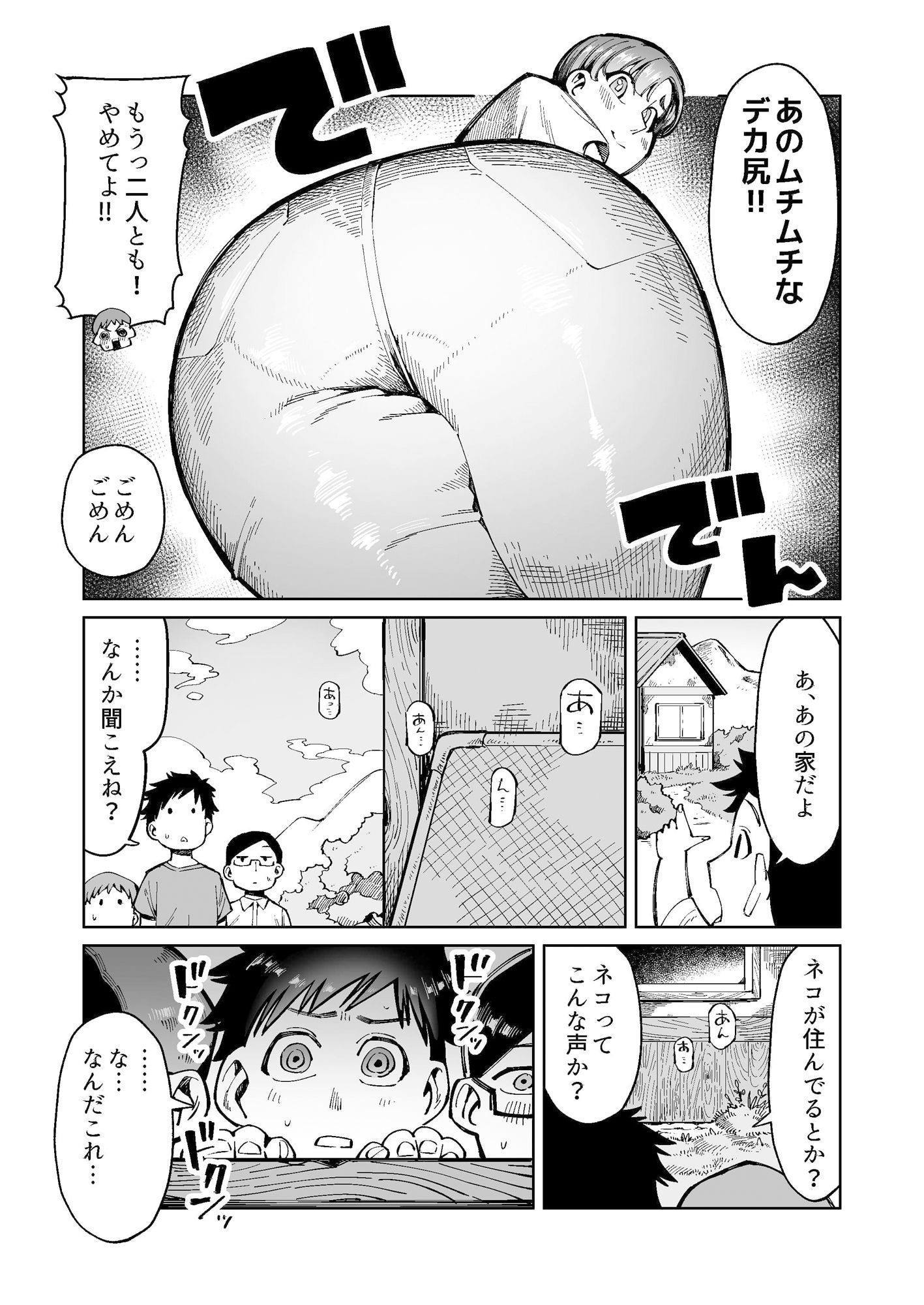 サンプル画像3:誘拐された母親は息子にも犯●れイキ漏らす(くぴこ) [d_330662]