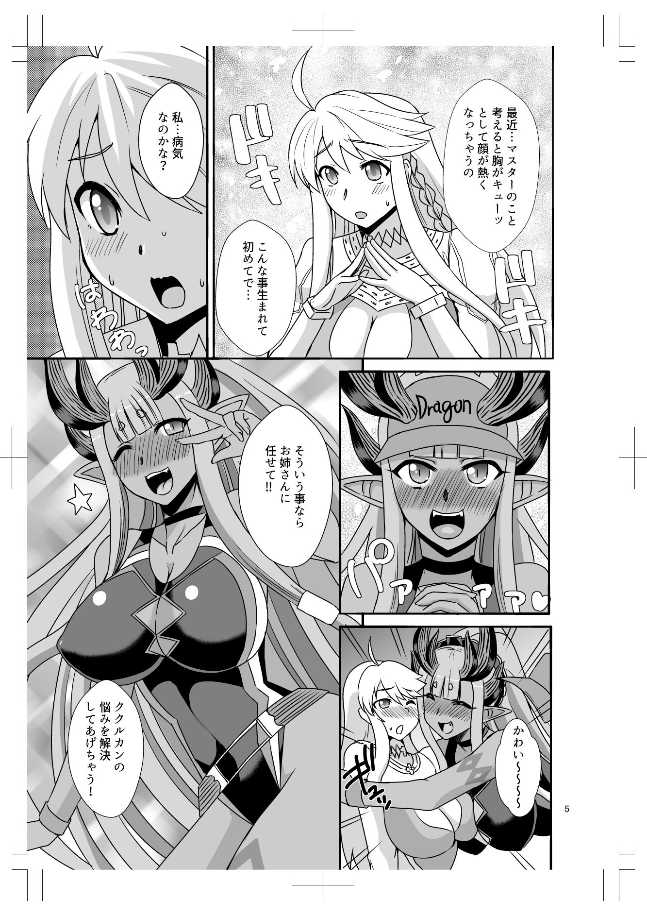 サンプル画像1:神と神(Take  Out) [d_330675]