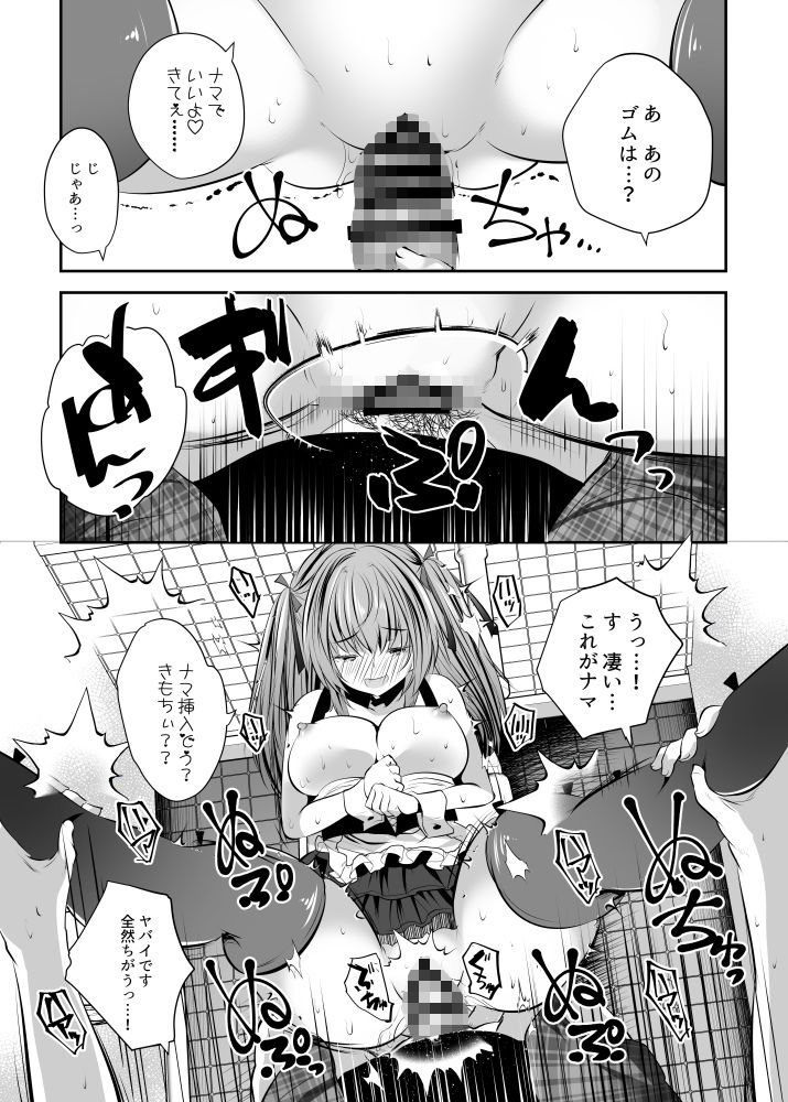 サンプル画像3:コス売り子マコちゃんイベ中ないしょえっち(ロジウラマンホール) [d_330677]