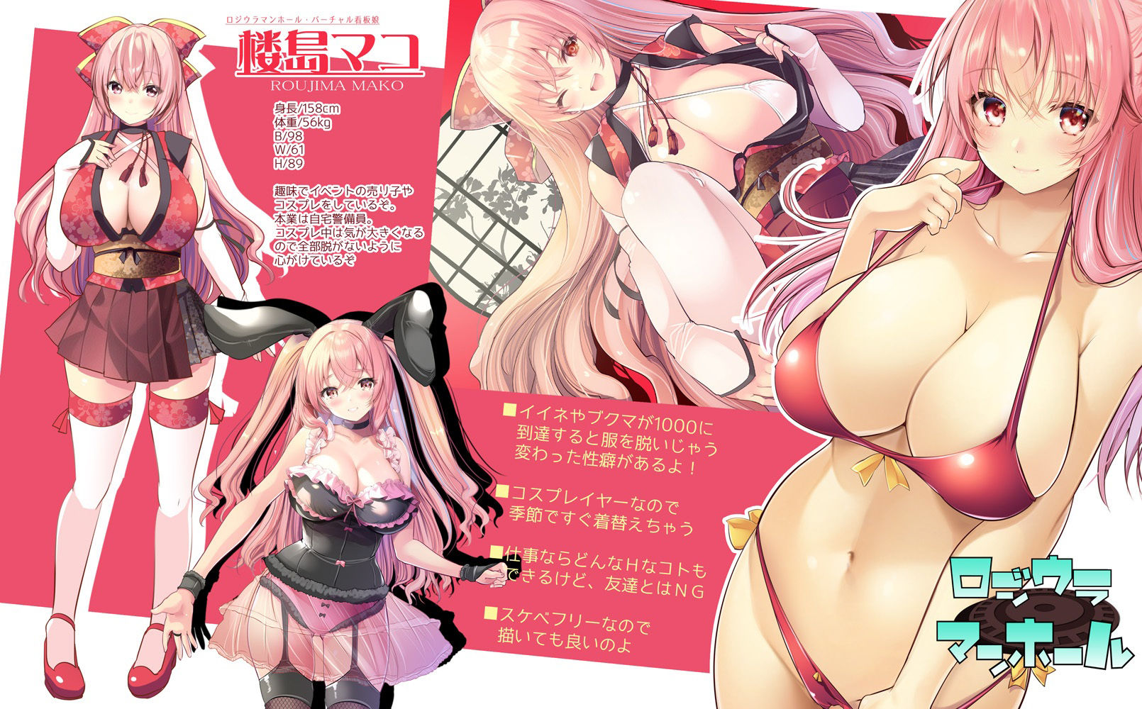 サンプル画像5:コス売り子マコちゃんイベ中ないしょえっち(ロジウラマンホール) [d_330677]