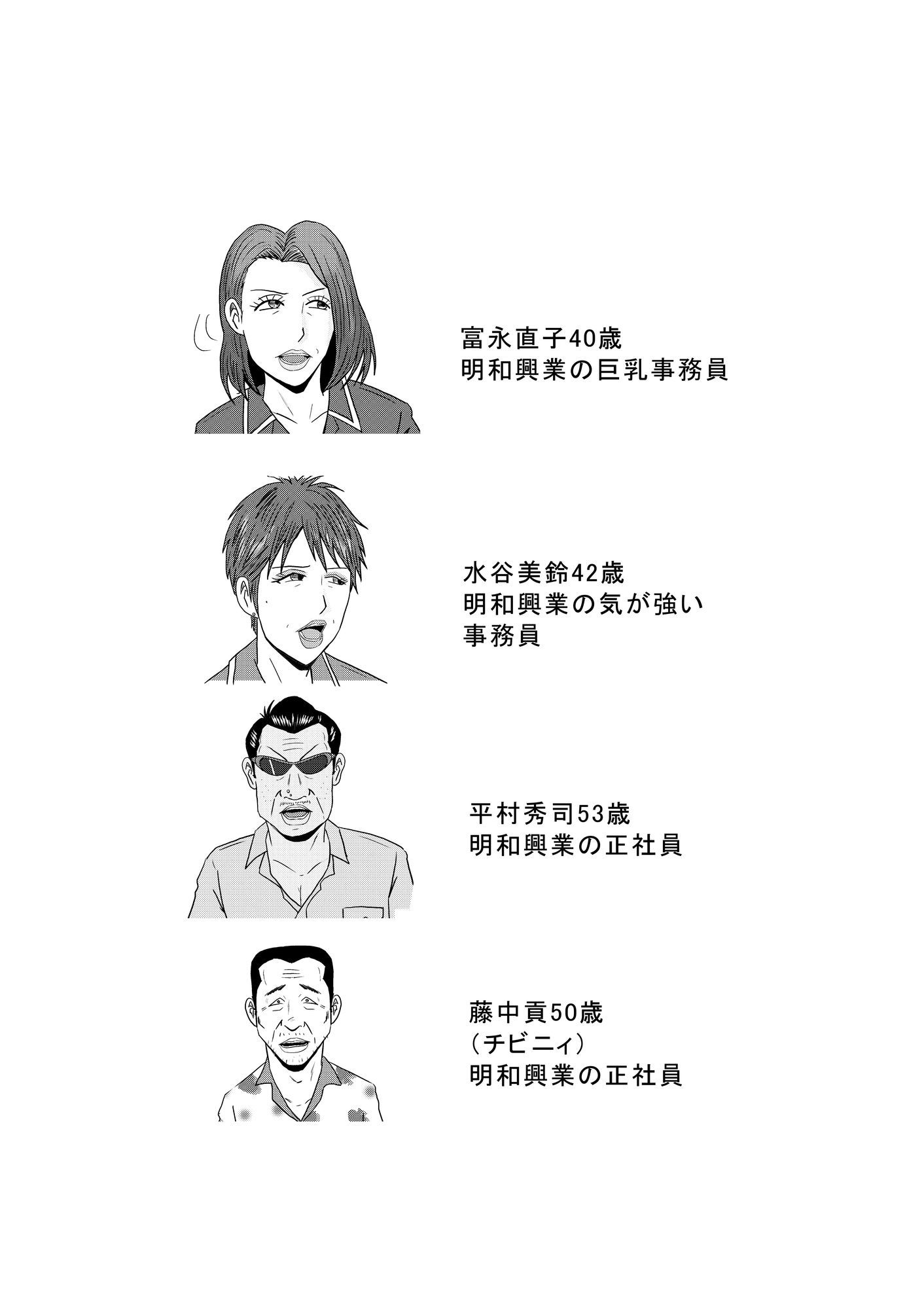 サンプル画像1:事務員のおばさん第4話(けいじろう) [d_330680]