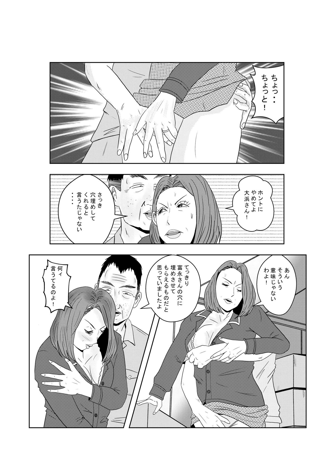 サンプル画像3:事務員のおばさん第4話(けいじろう) [d_330680]