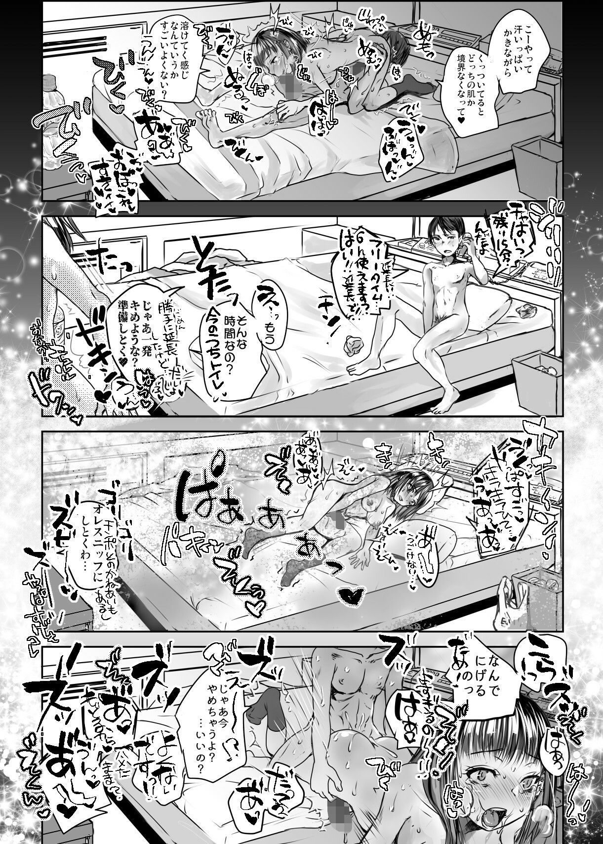 サンプル画像6:転生したらふたなりJKだった。(サルルルル) [d_330683]